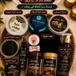 بوكس الحمام المغربي
