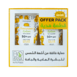 لوشن واقي شمس 150 مل (عرض 1+1 مجاناً)