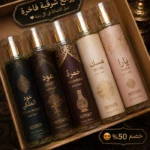 بوكس القرشي للروائح الشرقية الفاخرة ✨